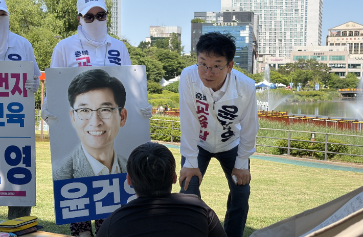윤건영 후보 선거캠프 제공