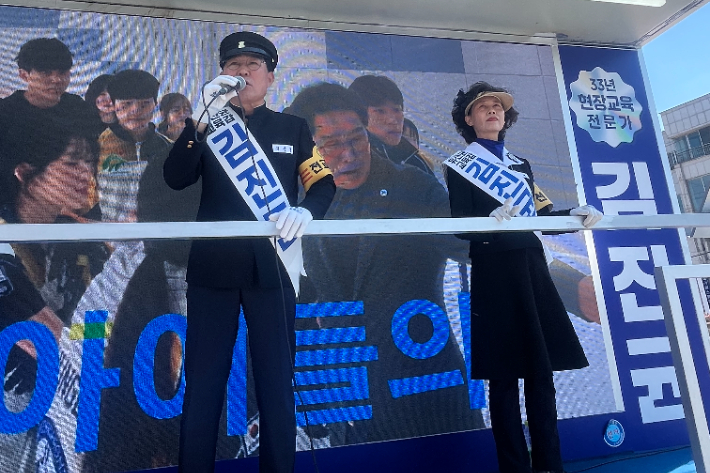 김진균 후보 선거캠프 제공