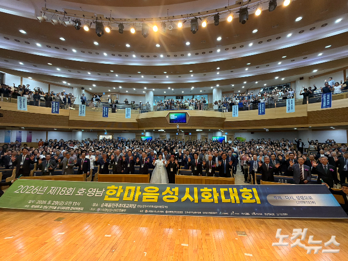 2026년 제18회 호·영남 한마음성시화대회.  경남CBS