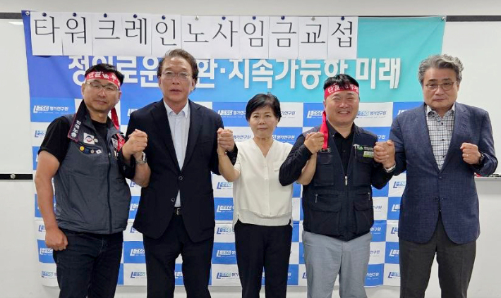 지난 27일 시작한 타워크레인 노동조합 총파업이 노사 간 합의로 31일 종료된다. 왼쪽부터 한국노총 타워크레인 조종사노동조합 김경수 위원장, 박승흡 전태일재단 이사장, 대한민국건설똑바로범국민대책위원회 공동대표 임미령 L-ESG평가연구원 부이사장, 민주노총 건설노조 타워크레인 분과위원회 최동주 위원장, 타워크레인안전협회 이창수 이사장. 전태일재단 제공