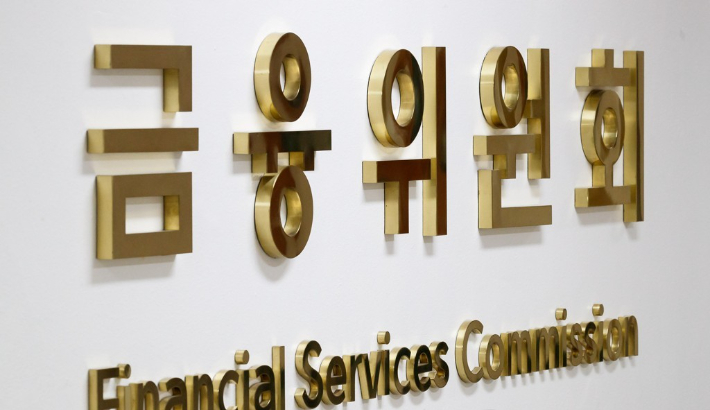 금융위원회 제공