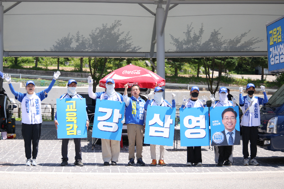 강삼영 강원교육감 후보 화천 유세 현장. 강삼영 후보 캠프 제공