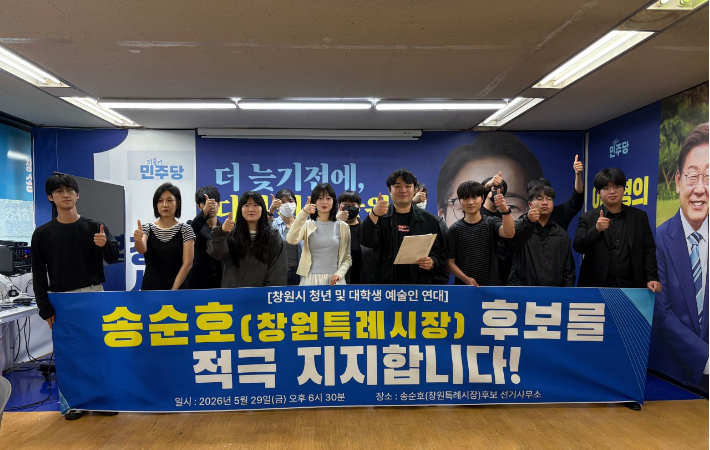 송순호 후보 캠프 제공 