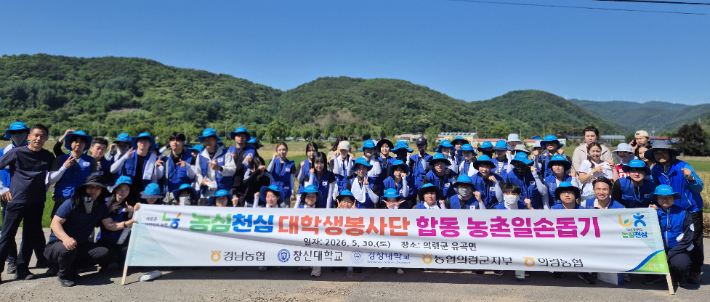 경남농협 제공 