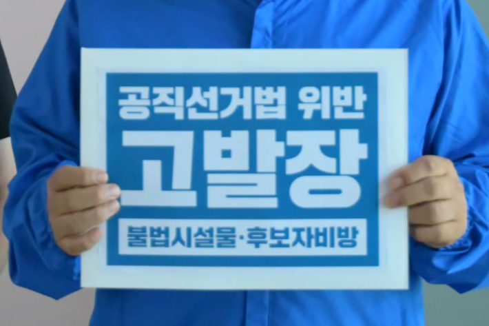 육동한 춘천시장 후보 제공