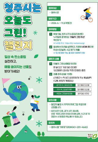 청주시 제공