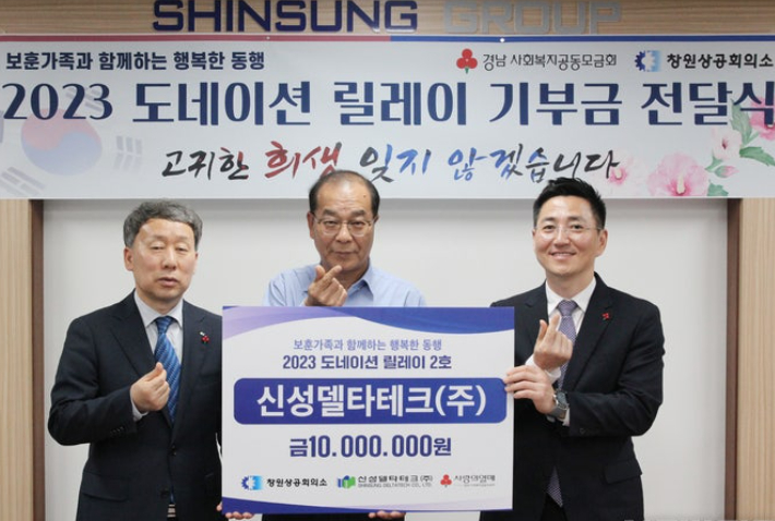 경남사회복지공동모금회 제공 