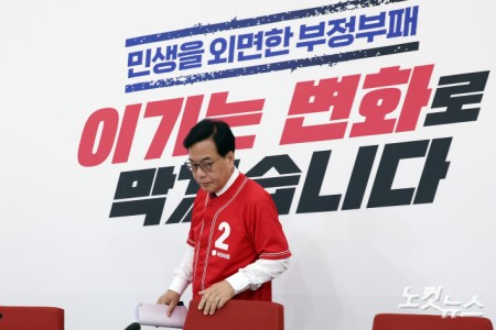 국민의힘 송언석 원내대표가 1일 서울 여의도 국회에서 6.3 지방선거 대국민 호소 기자간담회를 갖고 있다.