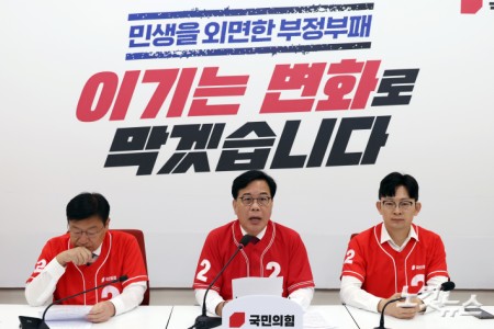 국민의힘 송언석 원내대표가 1일 서울 여의도 국회에서 6.3 지방선거 대국민 호소 기자간담회 열고 있다.