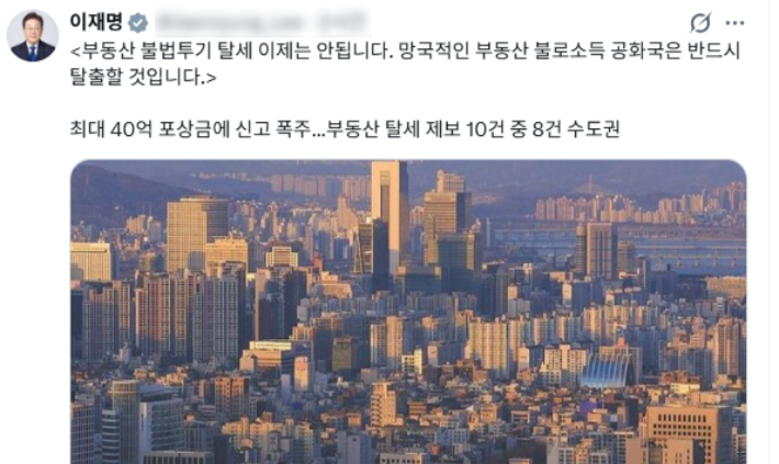 이재명 대통령 X(옛 트위터) 캡처
