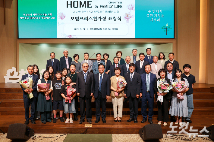 3대째 믿음 가정부터 며느리 전도…전주가정생활위, 5가정 표창