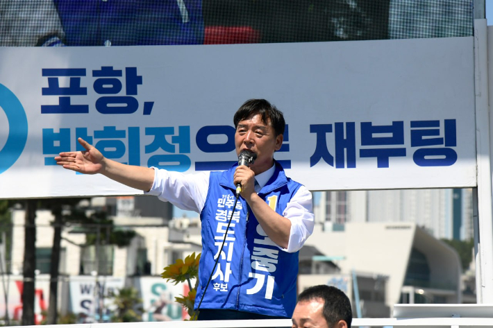 더불어민주당 오중기 후보가 포항에서 유세활동을 펼치고 있다. 오중기 후보 캠프 제공