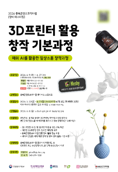 청주시문화산업진흥재단 제공