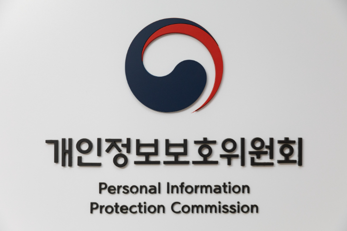 개인정보보호위원회 제공