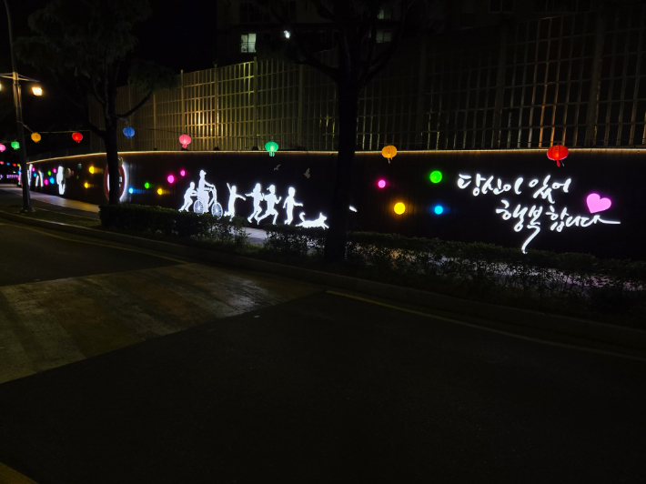 이안센트럴아파트 앞 옹벽. 동해시 제공