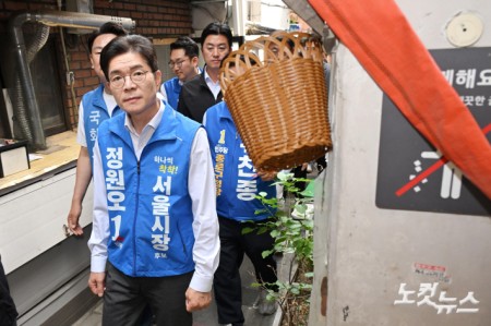 돈의동 쪽방촌 찾은 정원오