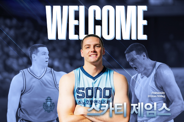 스카티 제임스. 소노 제공