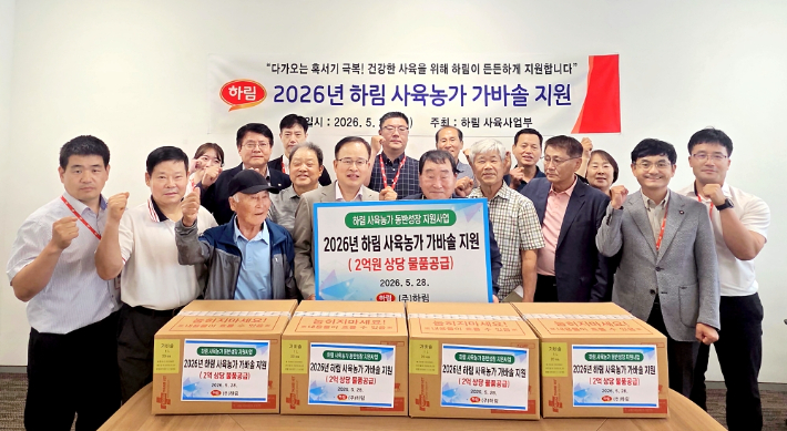 하림이 계약 농가를 대상으로 닭 고온 스트레스 완화제를 무상으로 공급한다. 하림 제공