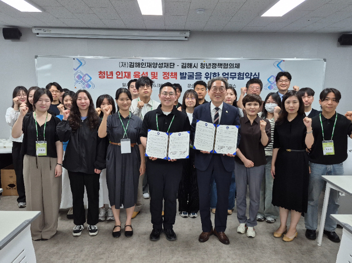 김해인재양성재단 제공 