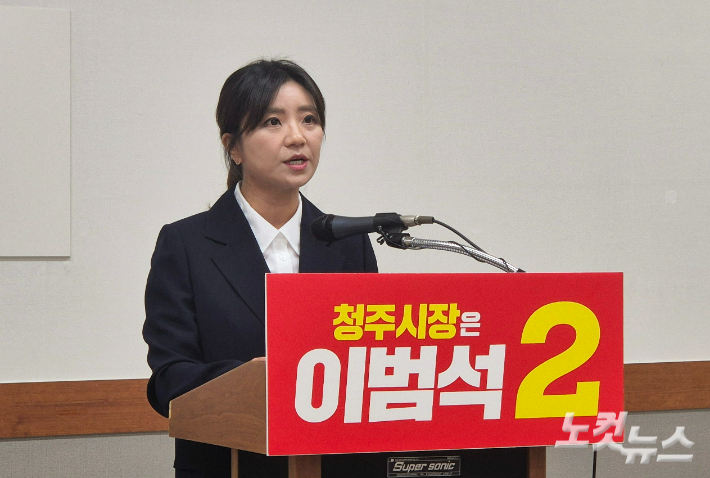 국민의힘 이범석 청주시장의 고소대리인 김소연 변호사가 1일 청주시청 브리핑룸에서 기자회견을 열어 더불어민주당 이장섭 후보의 허위사실 공표 혐의에 대한 고소 배경을 설명하고 있다. 최범규 기자