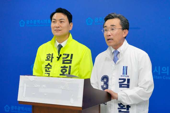 조국혁신당 김성환 광주 동구청장 후보와 무소속 김회수 화순군수 후보가 1일 광주광역시의회에서 기자회견을 열고 광주 도시철도 1호선 용산차량기지 이전과 광주~화순 철도 연결 구상을 공동 공약으로 제시했다. 독자 제공