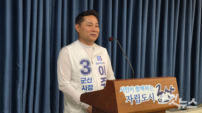 조국혁신당 이주현 군산시장 후보가 1일 군산시청에서 기자회견을 하고 있다. 도상진 기자
