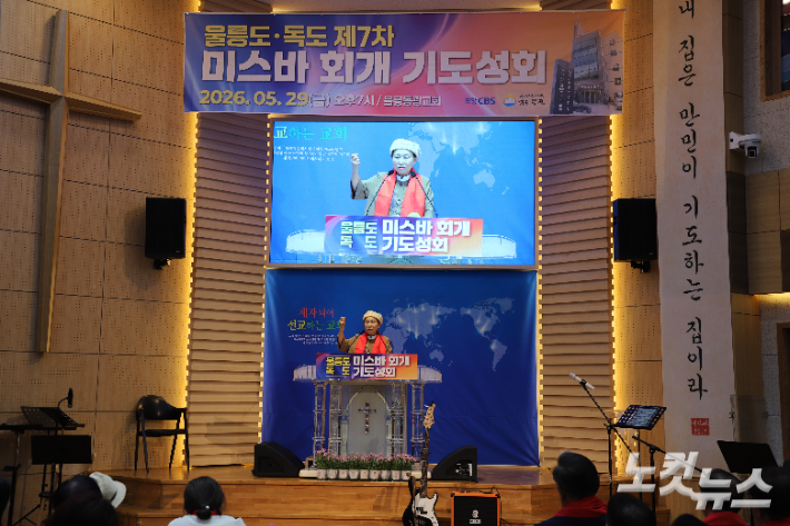 울릉동광교회에서 개최된 울릉도 독도 제7차 미스바 회개 기도성회 1부 강사 강복렬 목사(소생교회). 김일현 선교국장