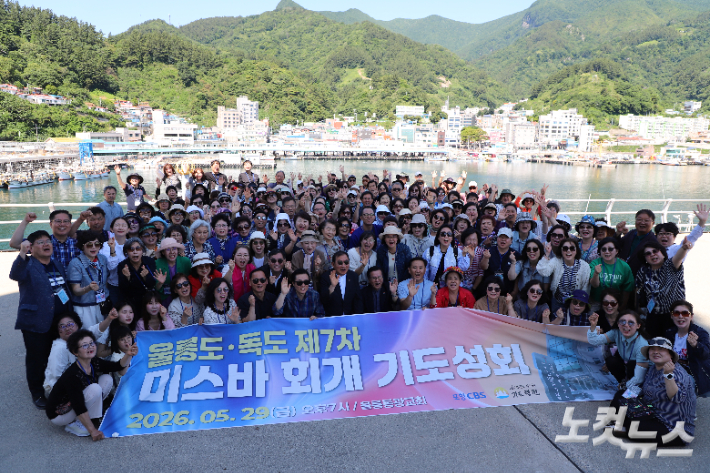 울릉도 독도 제7차 미스바 회개 기도성회, 마지막 기도회를 저동항 촛대바위 앞에서 개최한 후 단체사진. 김일현 선교국장