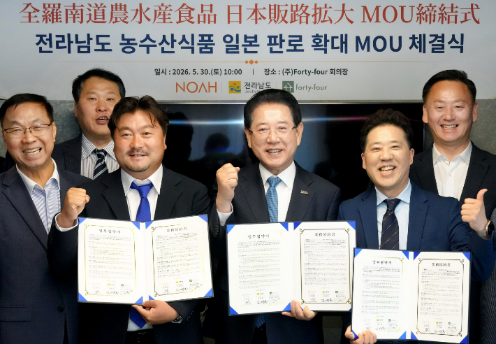 일본을 방문 중인 김영록 전라남도지사가 지난 5월 30일(현지 시간) 도쿄 MKK 다이칸야마에서 일본 홈쇼핑·통신판매 전문기업 포티포(Forty-four) 시시나이 요시오 대표, 현지 물류·풀필먼트 전문기업 노아(NOAH) 공병준 대표와 기념촬영을 하고 있다. 전라남도 제공