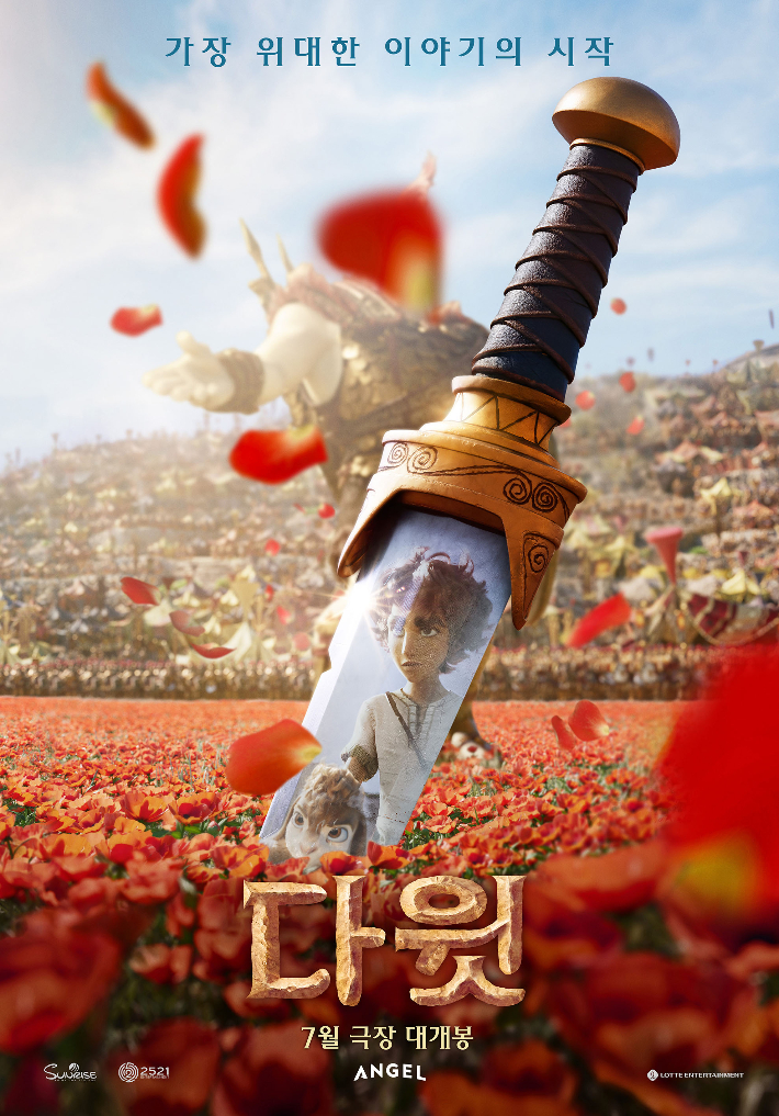 영웅 서사를 뒤집다…'광야의 시간'을 직조해 낸 애니메이션 <다윗>