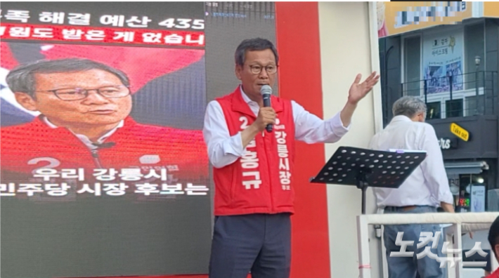 국민의힘 김홍규 강릉시장 후보. 전영래 기자