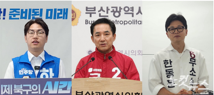 D-1 북구갑의 선택은?…하정우·박민식·한동훈 공약 총정리