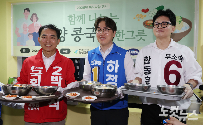 부산 북구갑 국회의원 보궐선거 박민식 국민의힘 후보(왼쪽부터), 하정우 더불어민주당 후보, 한동훈 무소속 후보가 지난달 남산정사회복지관에서 콩국수 나눔 봉사를 하고 있다. 부산=류영주 기자