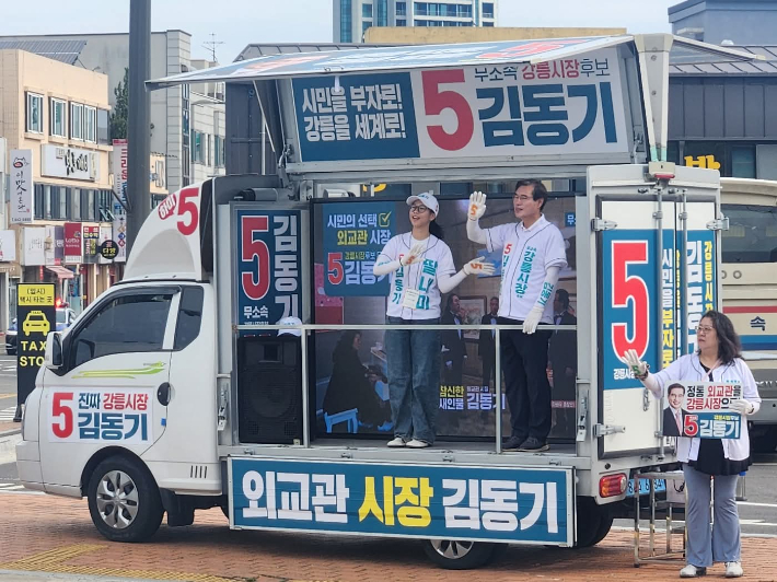 가족과 함께 인사를 하고 있는 무소속 김동기 후보. 김 후보 페이스북 캡처