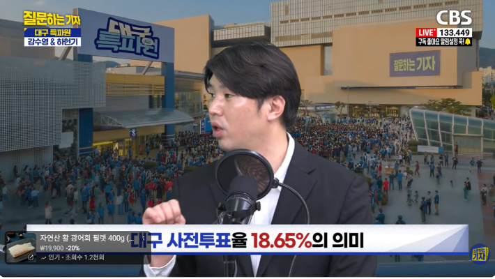 유튜브 'CBS 질문하는 기자' 캡처