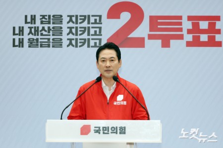 국민의힘 장동혁 대표가 6·3 지방선거와 재보궐선거 본 투표를 하루 앞둔 2일 서울 여의도 중앙당사에서 대국민 투표 참여 호소 담화문을 발표하고 있다.