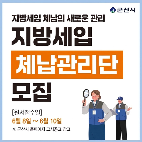 군산시 제공