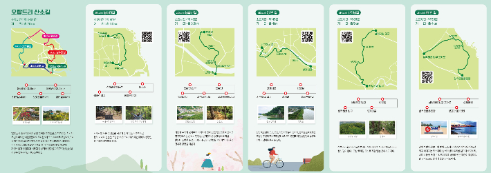 오랍드리산소길 리플렛. 삼척시 제공