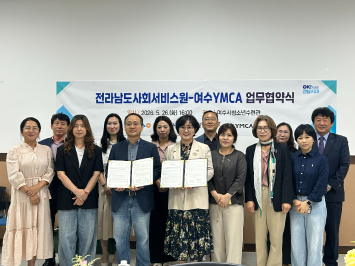 장애인활동지원사 양성교육 협약식. 전라남도 사회서비스원 제공