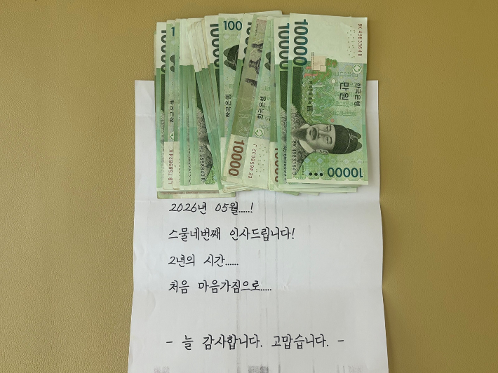 전주시 인후3동 행정복지센터를 찾은 익명 기부. 전주시 제공