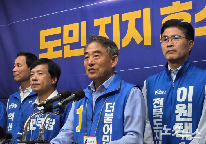 민주당 전북도당 선거대책위원회가 2일 전북도의회에서 기자회견을 열고 민주당 소속 후보에 대한 지지를 호소하고 있다. 최명국 기자