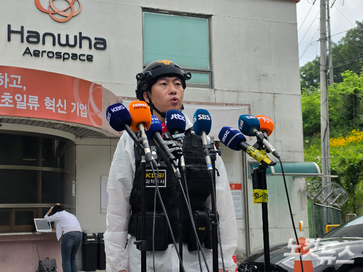 대전경찰청 유승식 과학수사계장이 합동감식 계획을 설명하고 있다. 박우경 기자