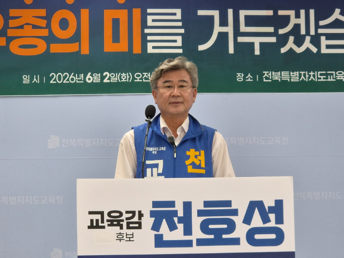 천호성 전북교육감 후보. 김대한 기자