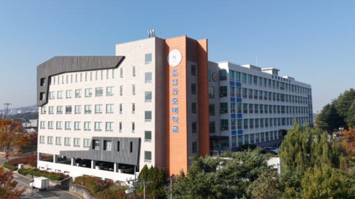 조선간호대학교 캠퍼스. 조선간호대 제공