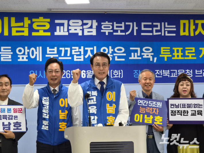 이남호 전북교육감 후보. 김대한 기자