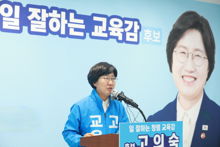 고의숙 후보가 2일 오전 선거캠프에서 기자회견을 진행하고 있다. 선거캠프 제공
