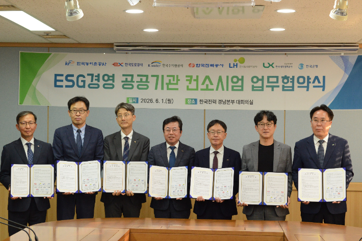 7개 기관들은 지난 1일 한국전력 경남지역본부에서 ESG경영 공공기관 컨소시엄 업무협약식을 개최했다. 한전 경남본부 제공 