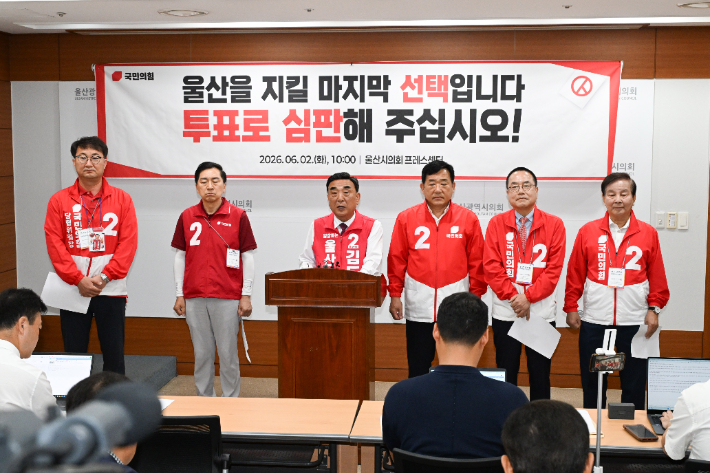 국민의힘 김두겸 울산시장 후보와 박성민 울산시당위원장, 김기현·서범수 의원 등은 2일 기자회견을 열고 투표 참여를 호소했다. 울산시의회 제공