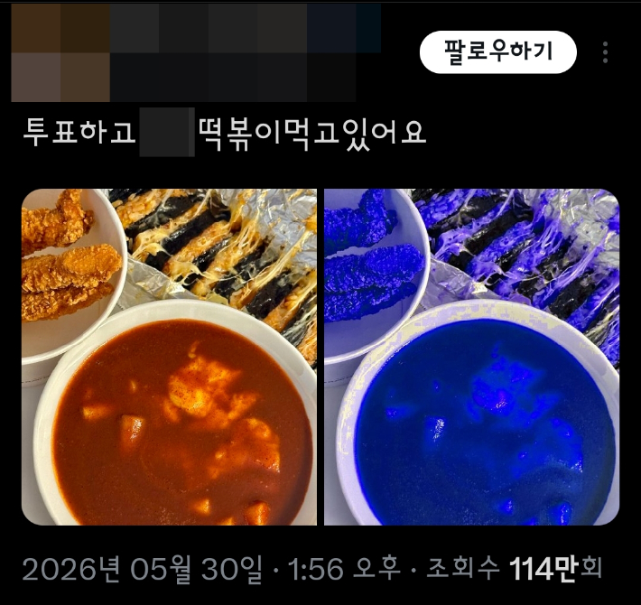 엑스(X·구 트위터) 캡처