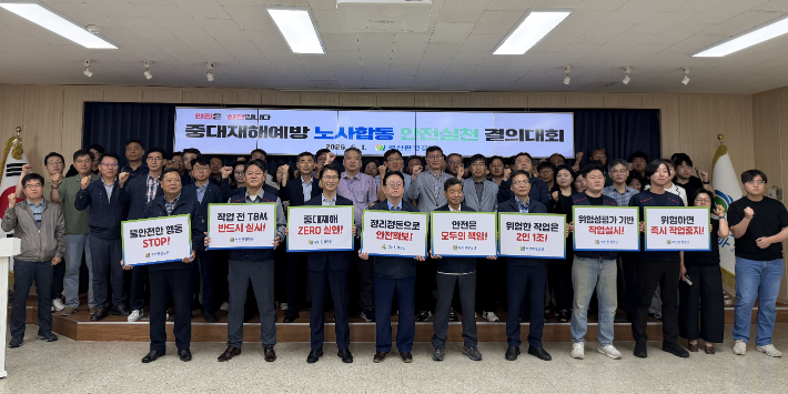 부산환경공단이  '중대재해 예방을 위한 노사 합동 안전실천 결의대회'를 개최했다. 부산환경공단 제공